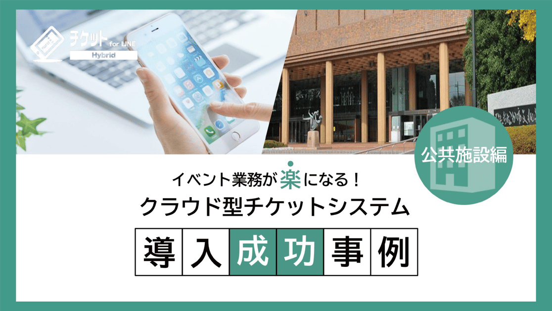 導入成功事例 01