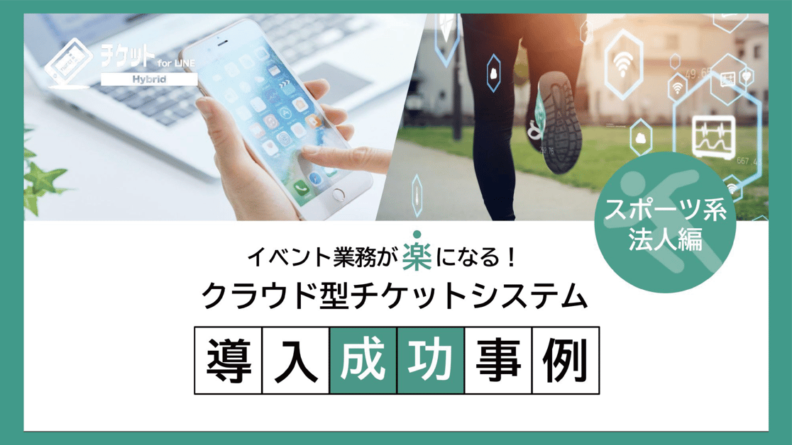 導入成功事例 02