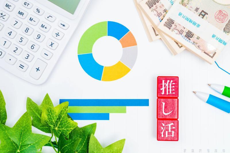 お金やグラフなど「推し活」マーケティングのイメージ