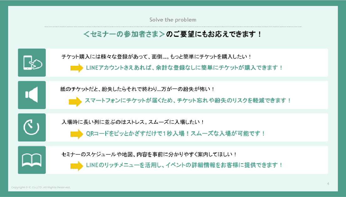 TFL業態別営業資料_セミナー02