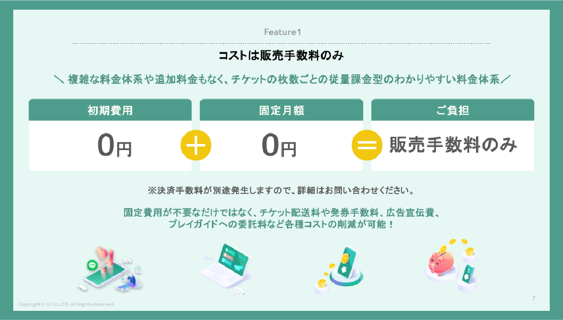 TFL業態別営業資料_セミナー04