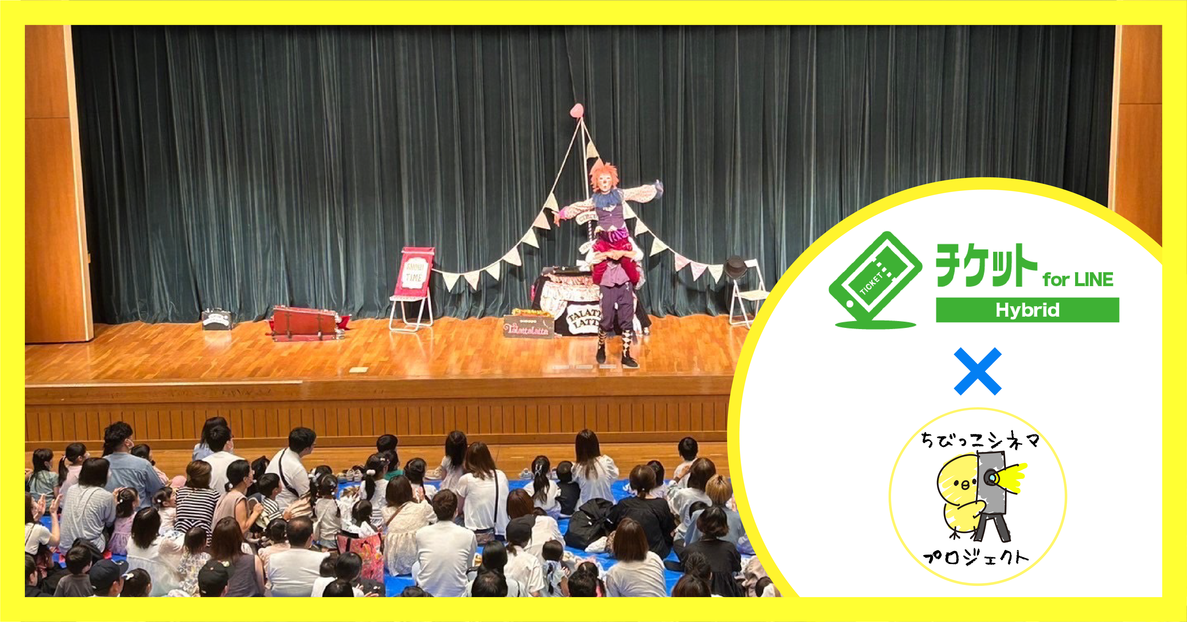 LINEと連携したチケット予約販売システムで、イベント当日の大行列と混雑を解消！〜株式会社守田家様